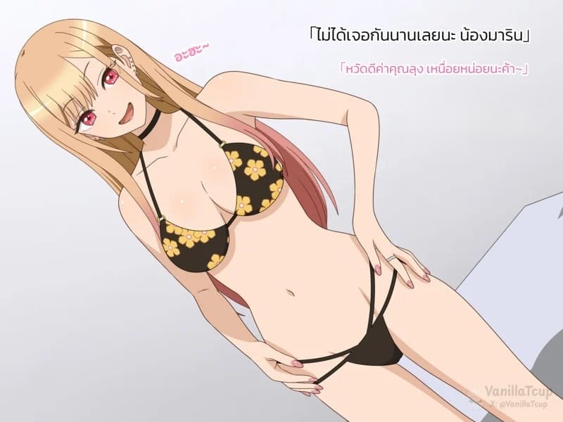 โดจิน สาวแกลรับงาน
